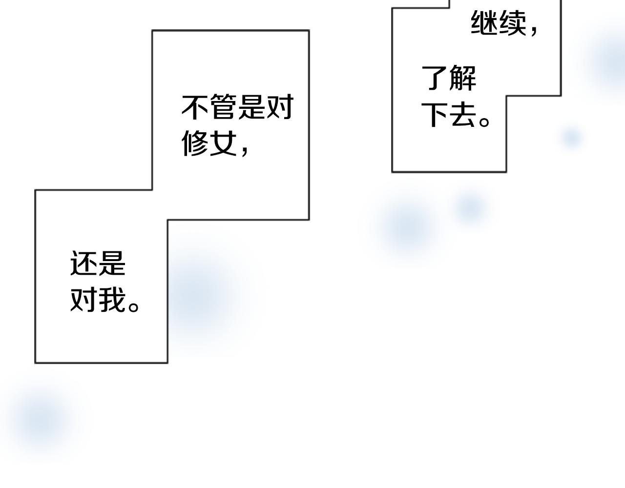 第95话 真心是透明的箱子93