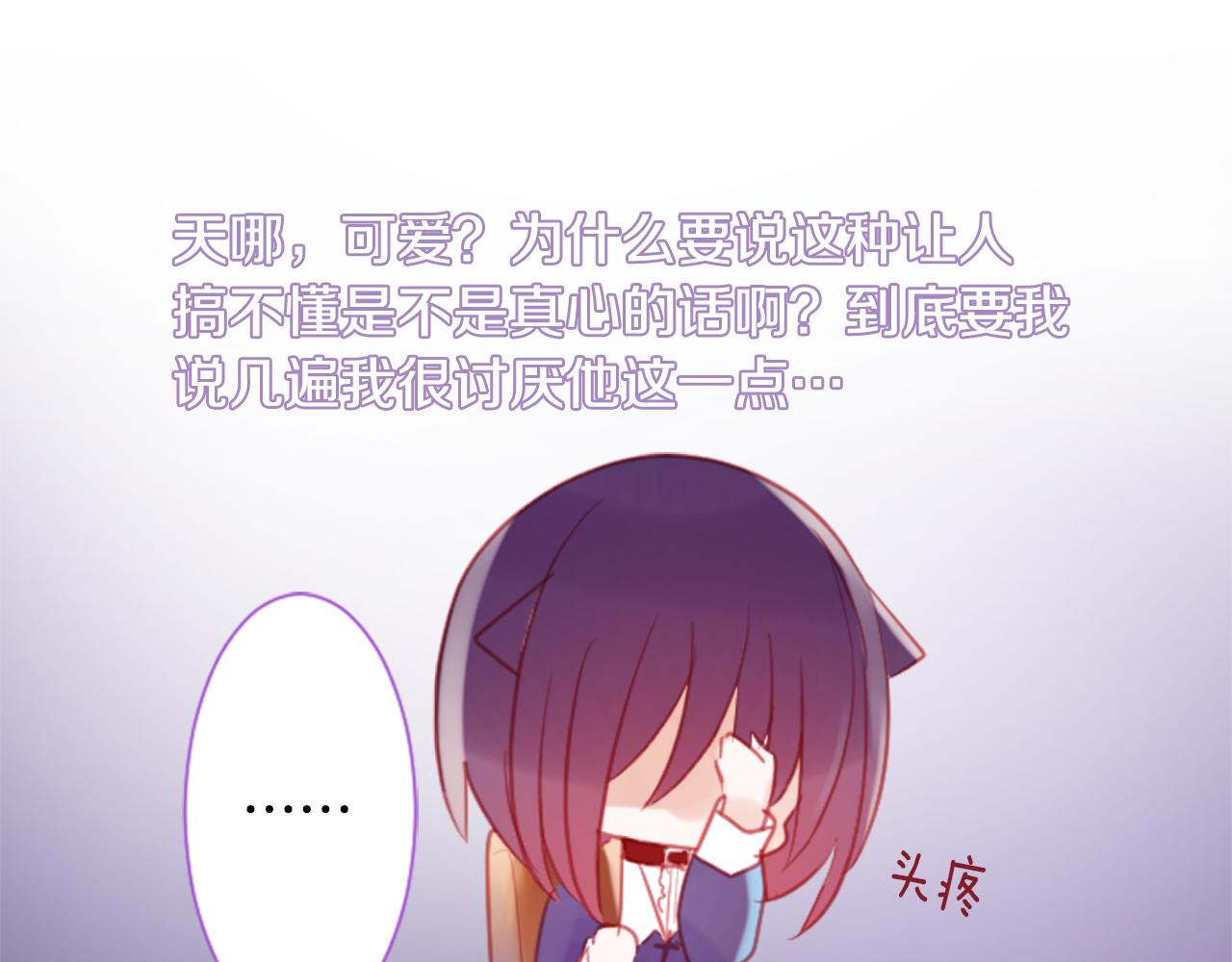 第95话 真心是透明的箱子94
