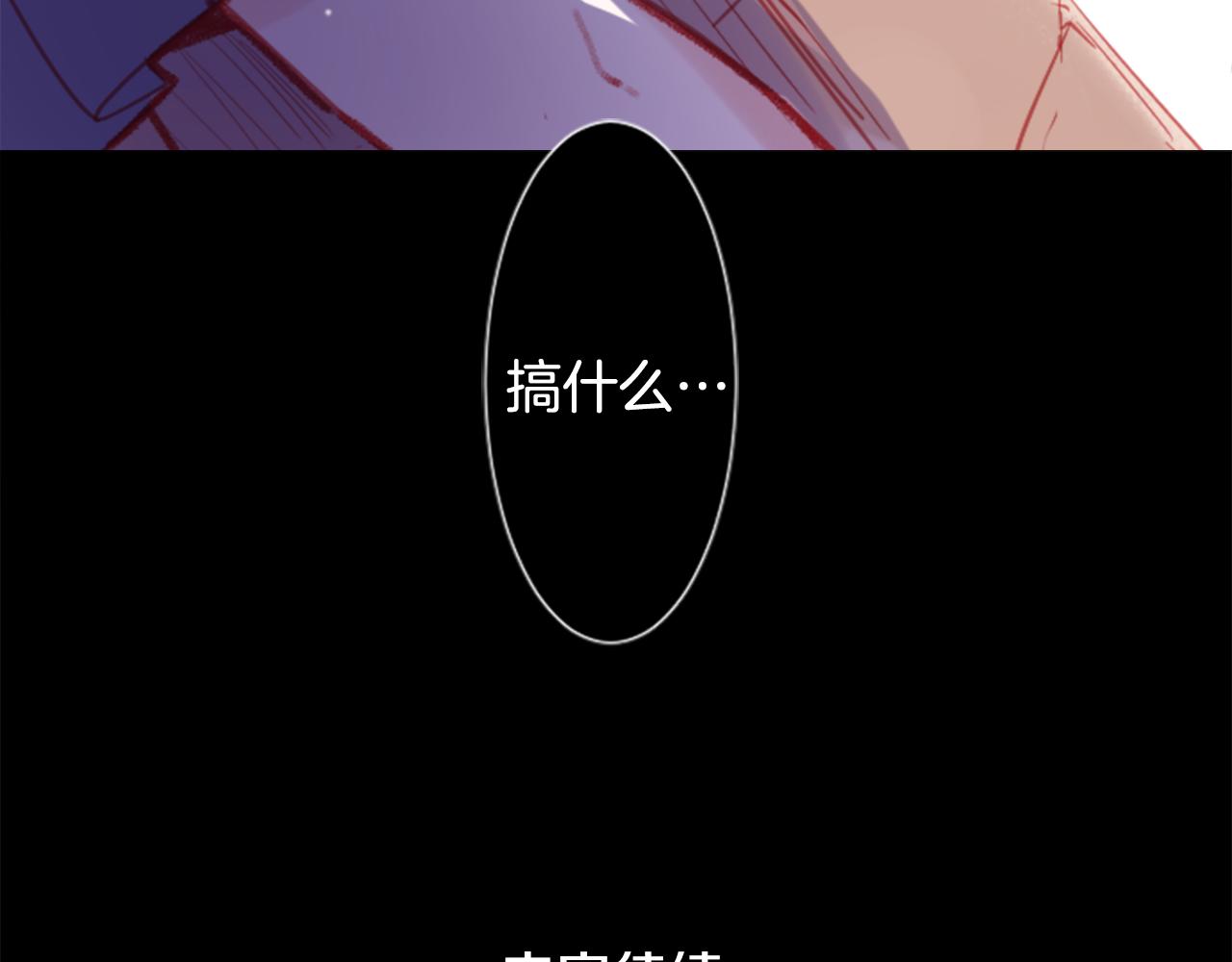 第95话 真心是透明的箱子98