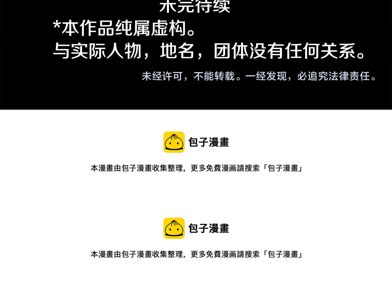 第95话 真心是透明的箱子99