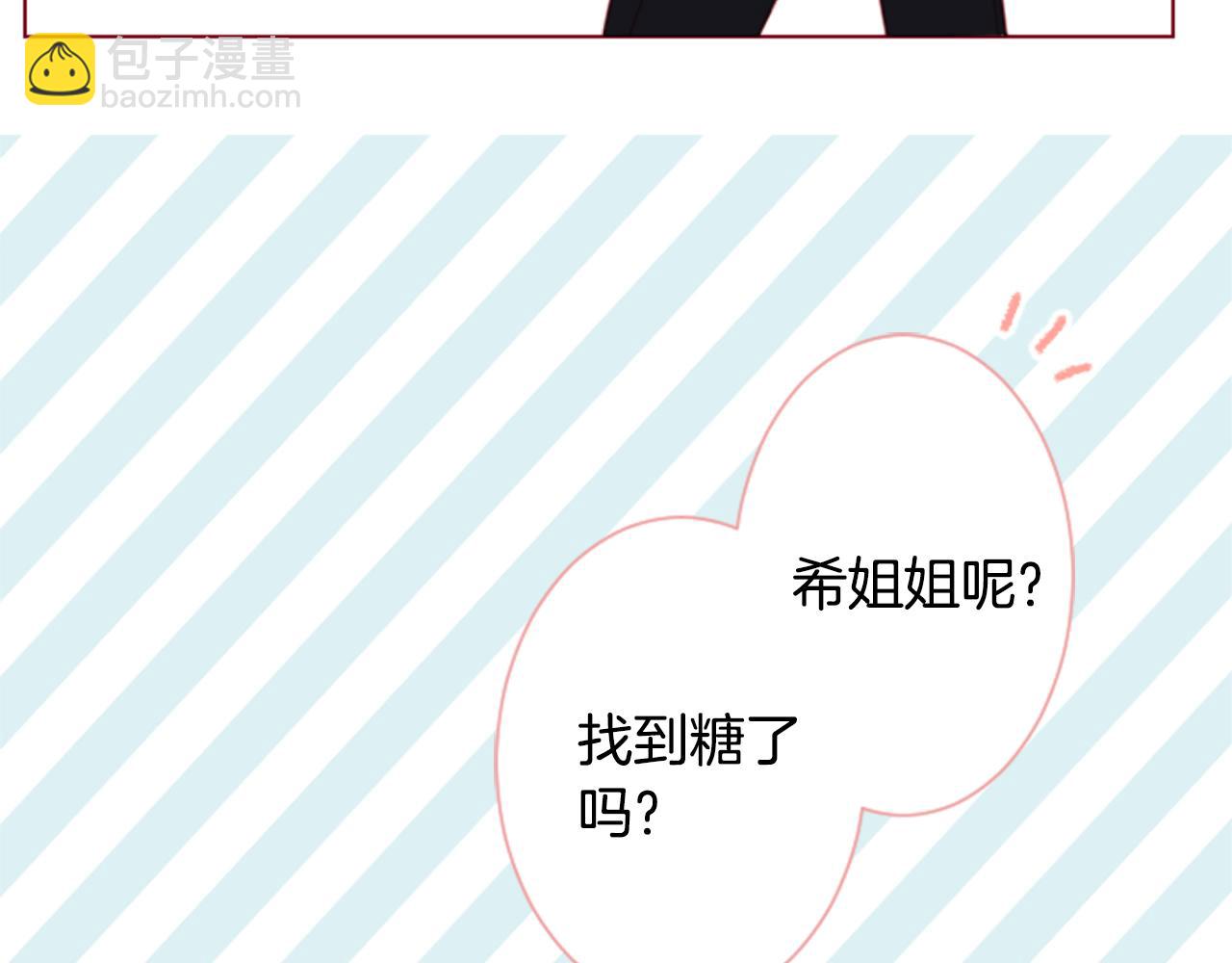 第97话 恋情是猫咪箱子13