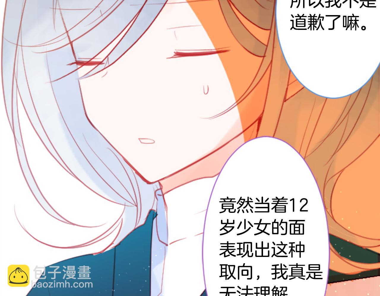 第97话 恋情是猫咪箱子18