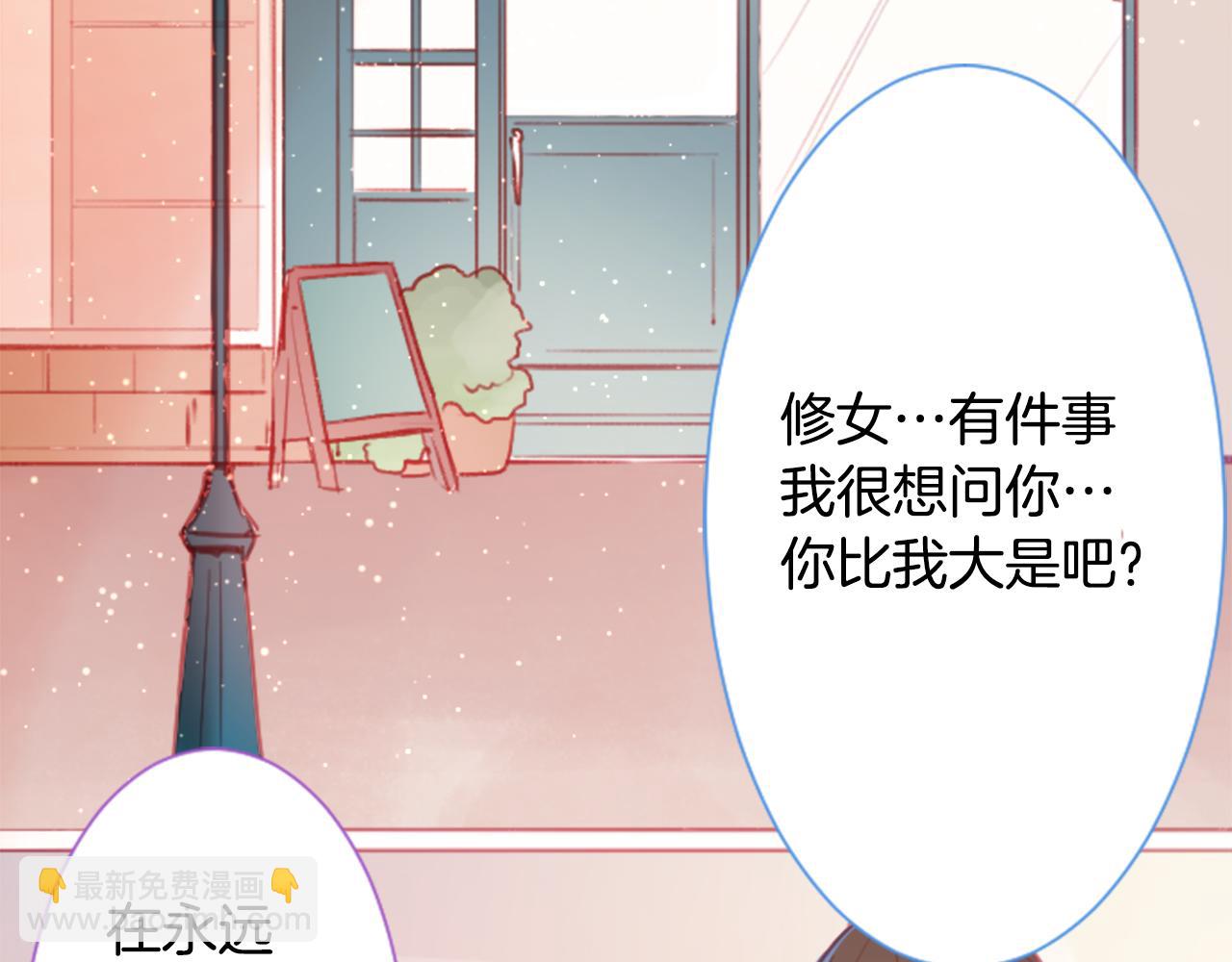 第97话 恋情是猫咪箱子20