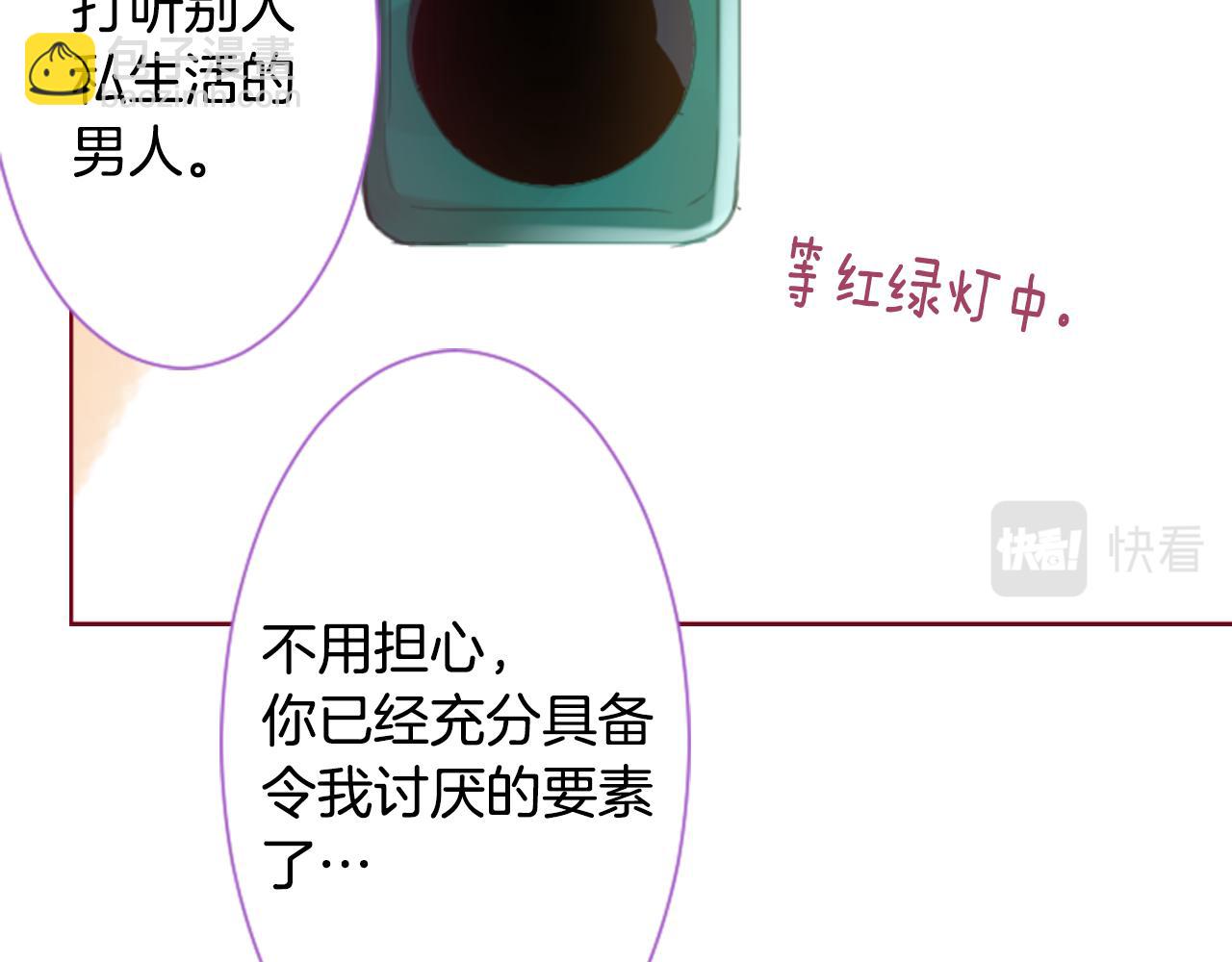 第97话 恋情是猫咪箱子24