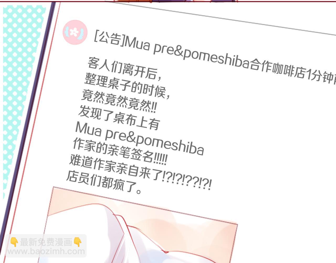 第97话 恋情是猫咪箱子26