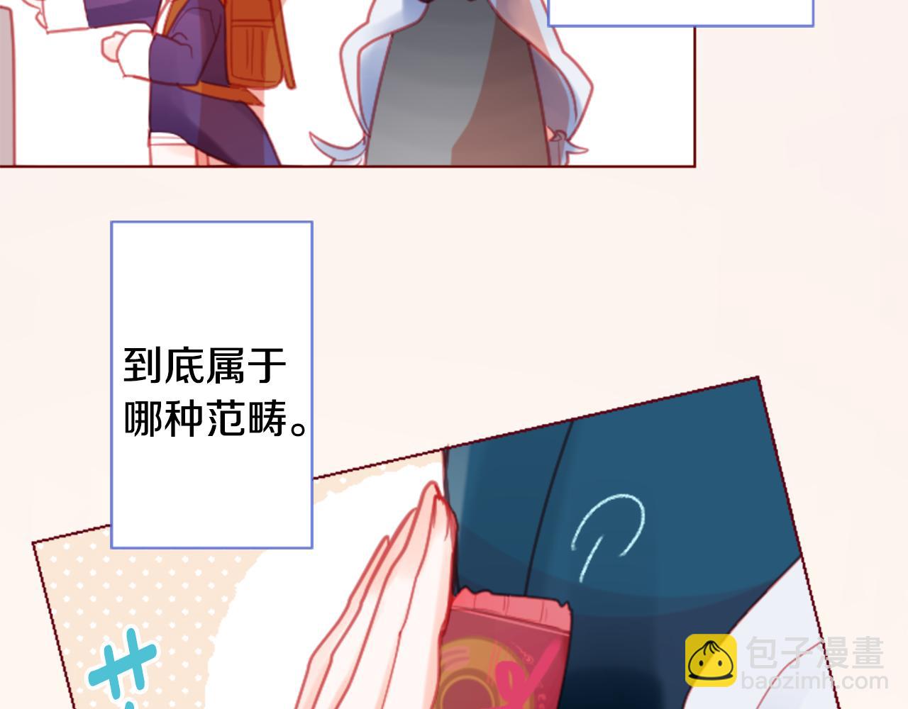 第97话 恋情是猫咪箱子33