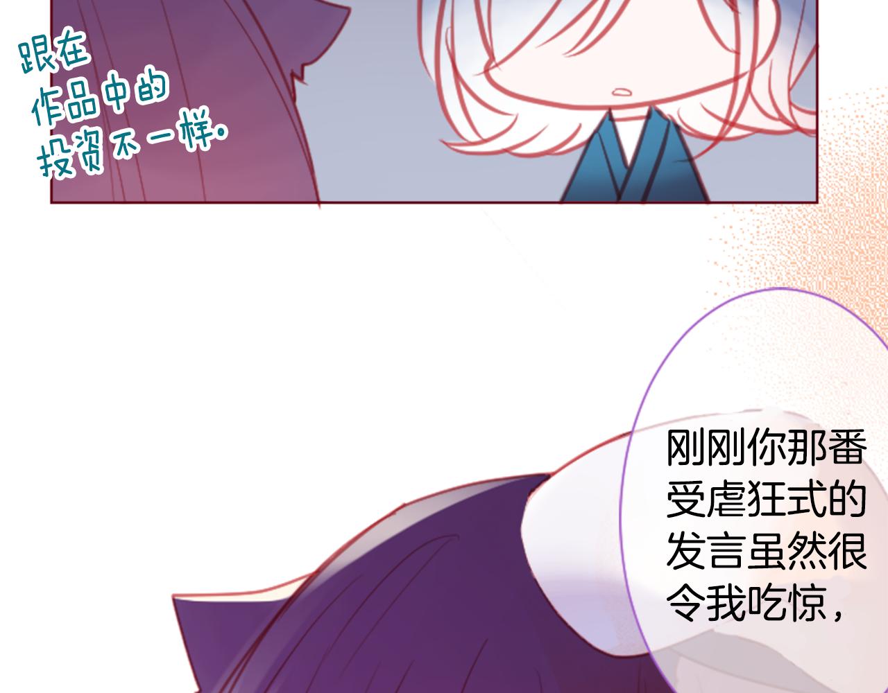 第97话 恋情是猫咪箱子38