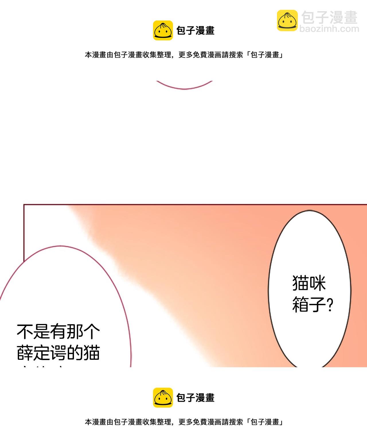 第97话 恋情是猫咪箱子49
