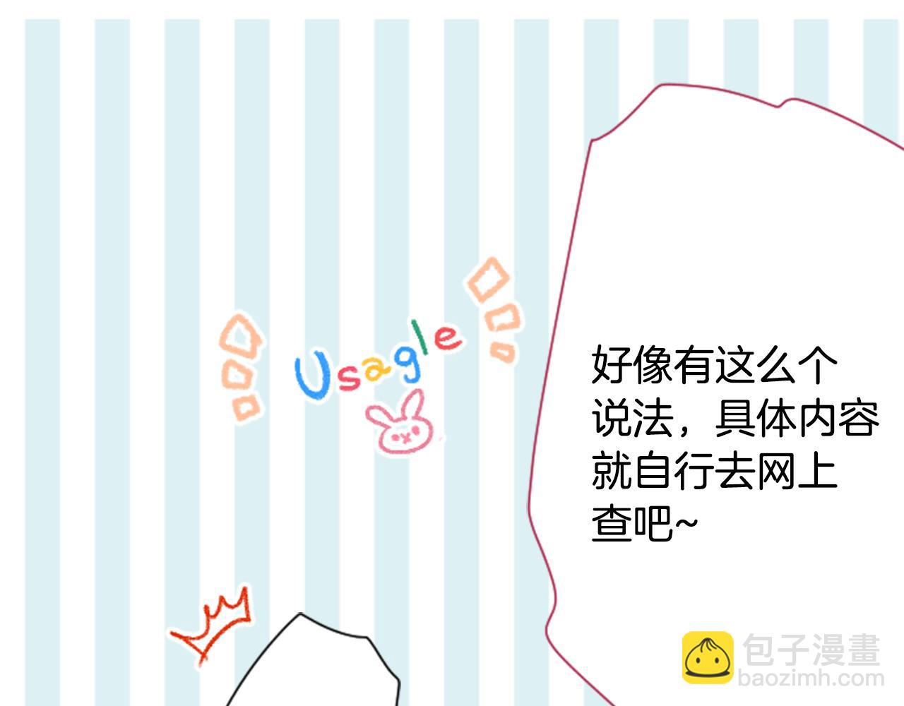 第97话 恋情是猫咪箱子59