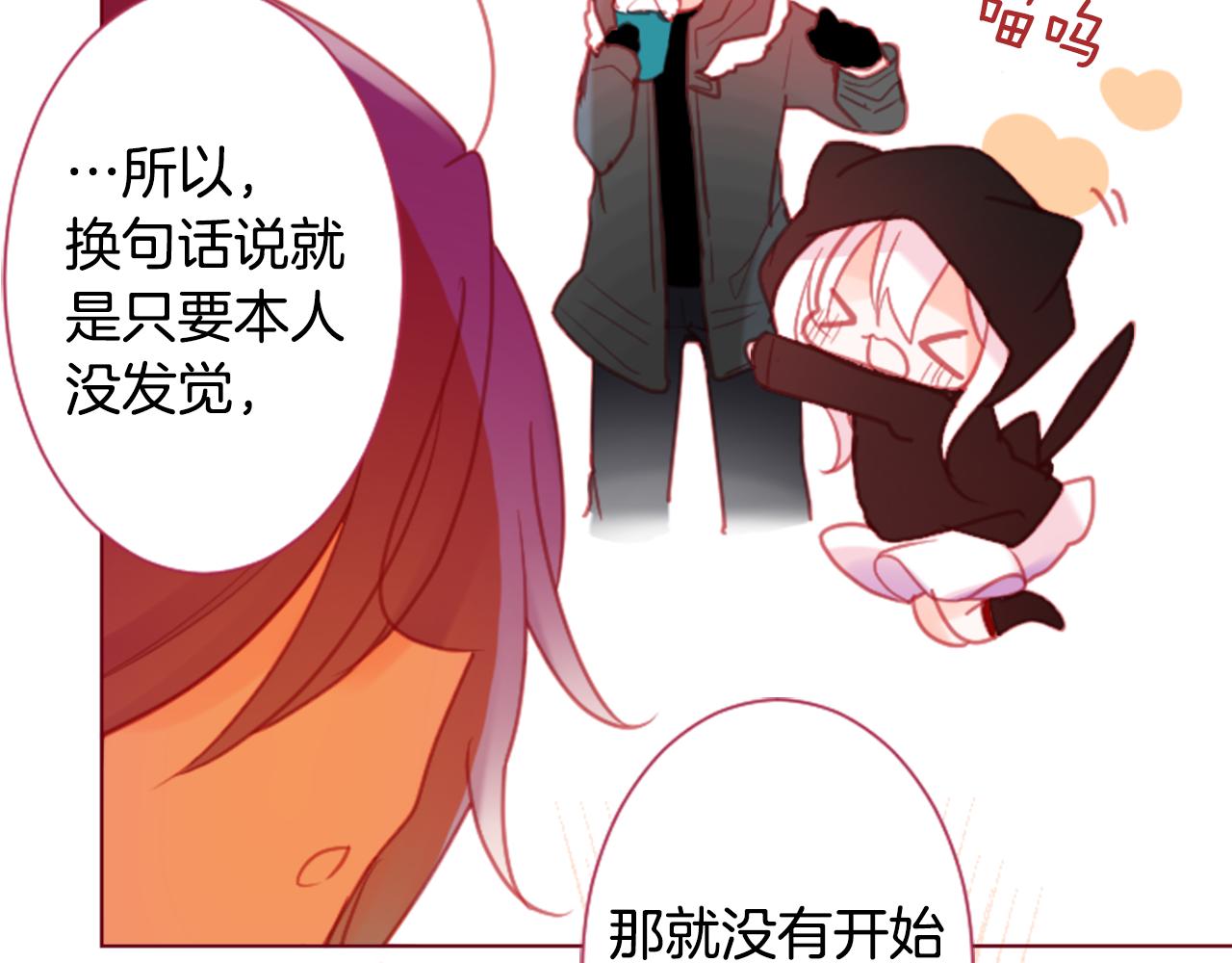 第97话 恋情是猫咪箱子62