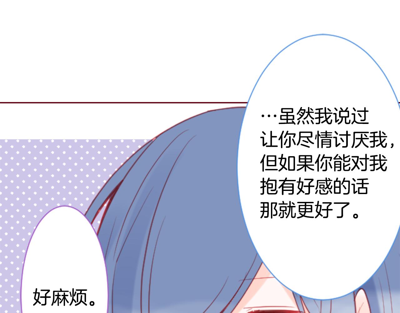 第97话 恋情是猫咪箱子67