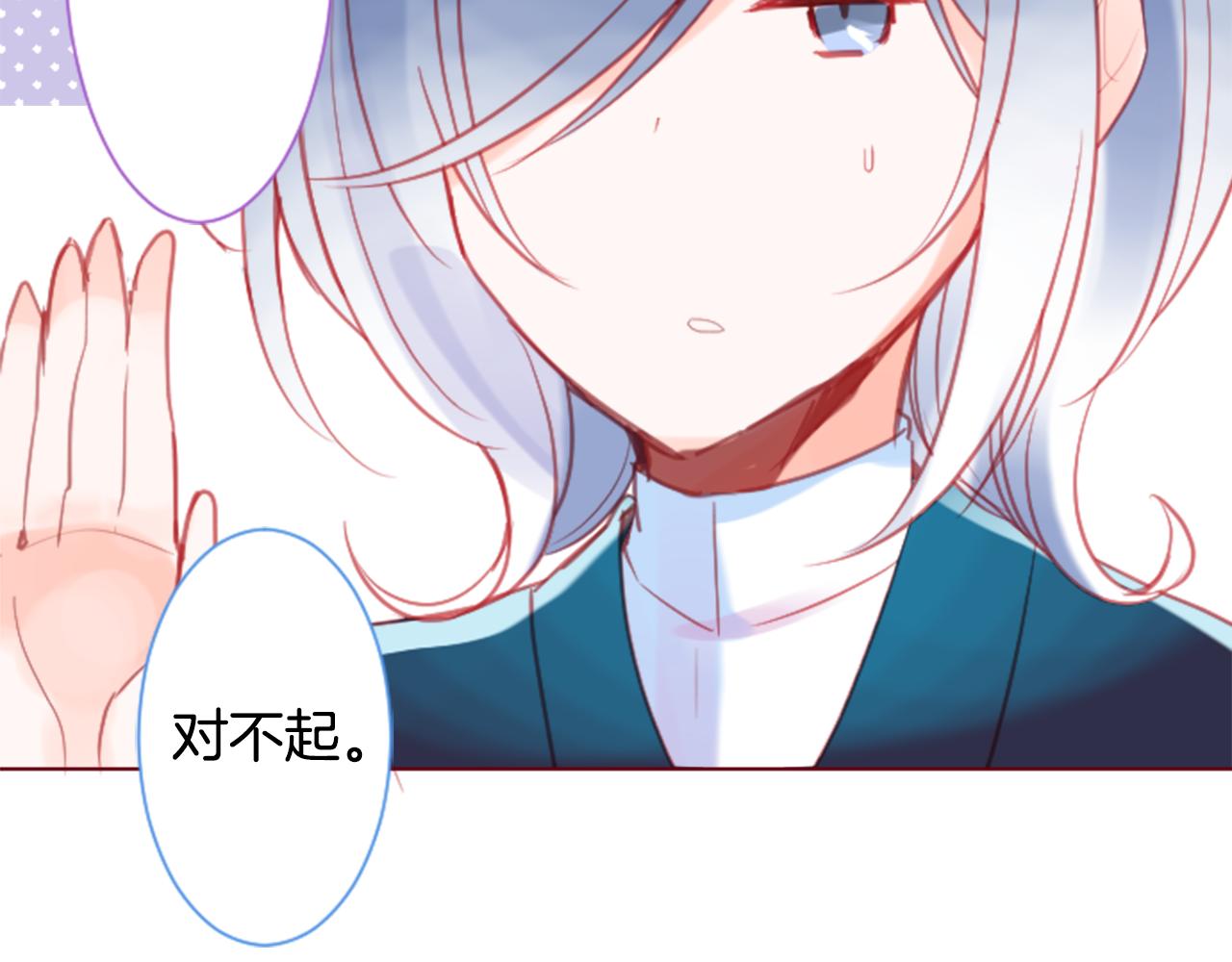 第97话 恋情是猫咪箱子68