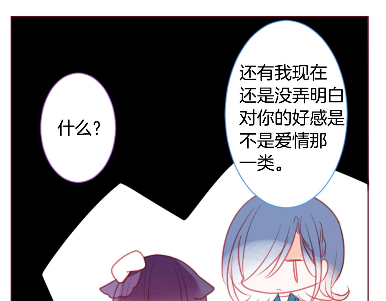 第97话 恋情是猫咪箱子69