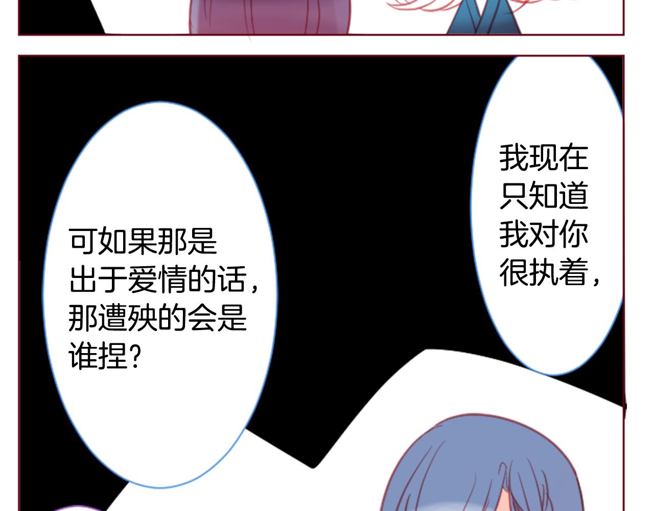 第97话 恋情是猫咪箱子70