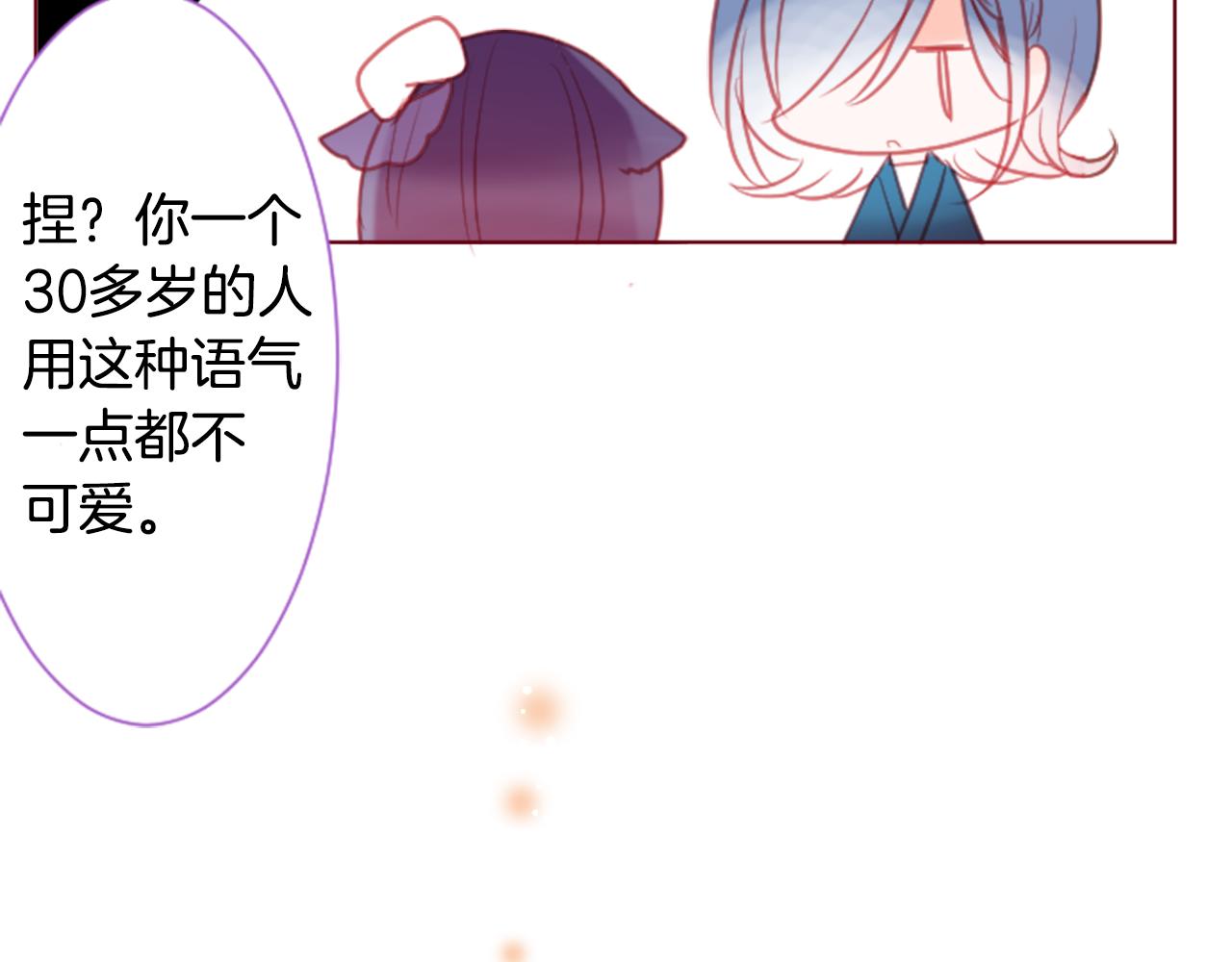 第97话 恋情是猫咪箱子71