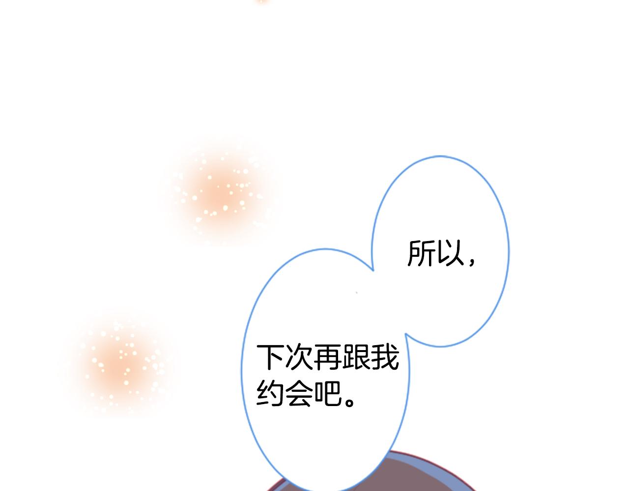第97话 恋情是猫咪箱子72