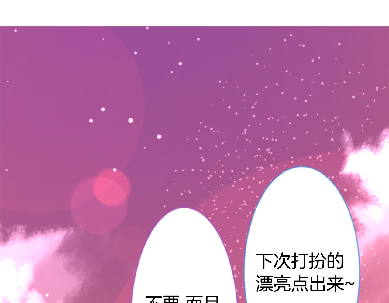 第97话 恋情是猫咪箱子76