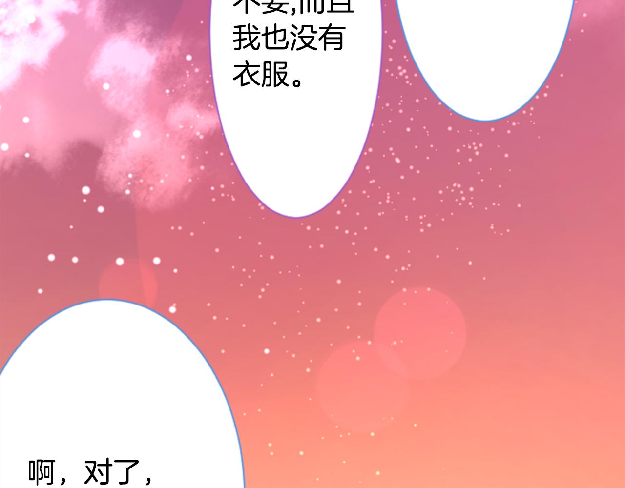 第97话 恋情是猫咪箱子77