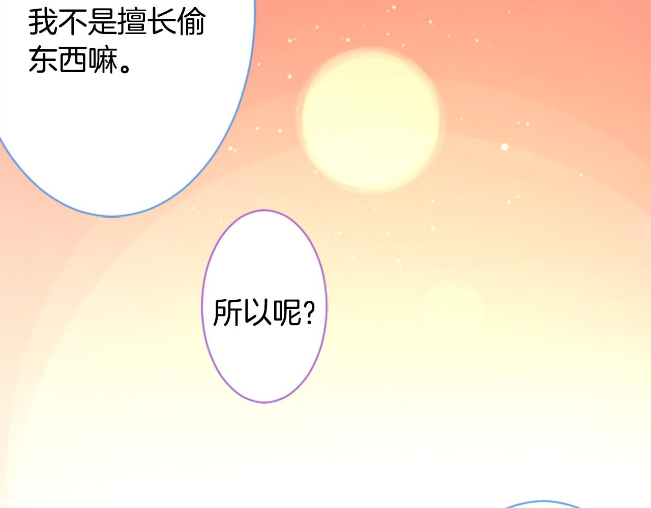 第97话 恋情是猫咪箱子78