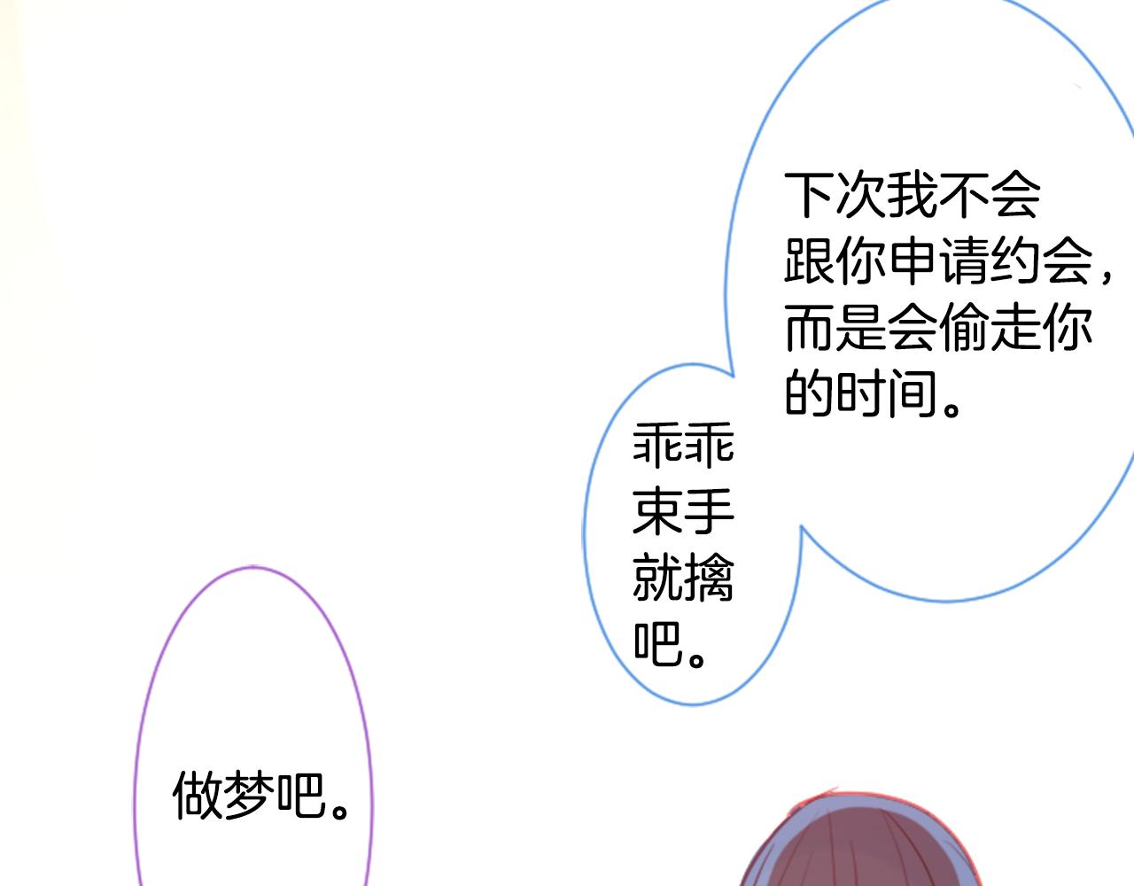 第97话 恋情是猫咪箱子79