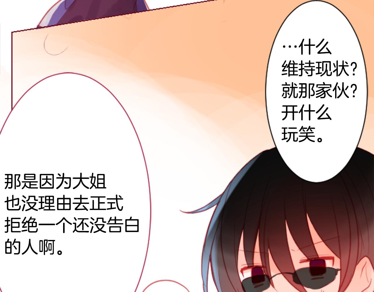 第97话 恋情是猫咪箱子81
