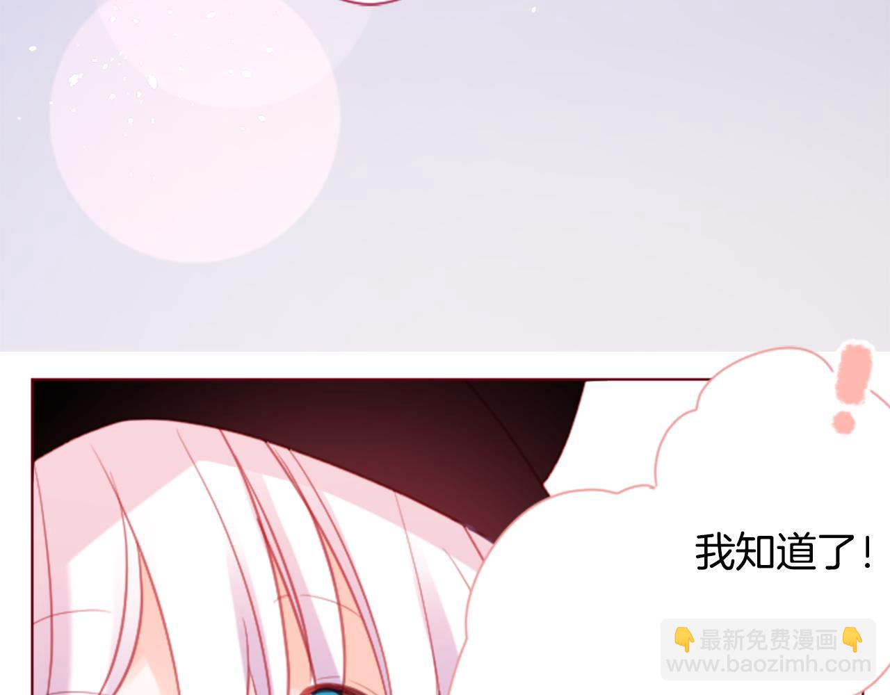 第97话 恋情是猫咪箱子84