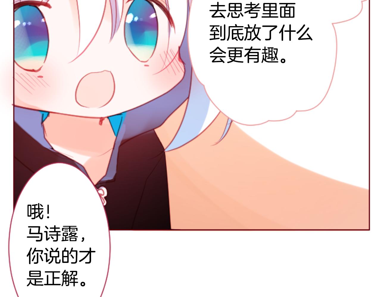 第97话 恋情是猫咪箱子85