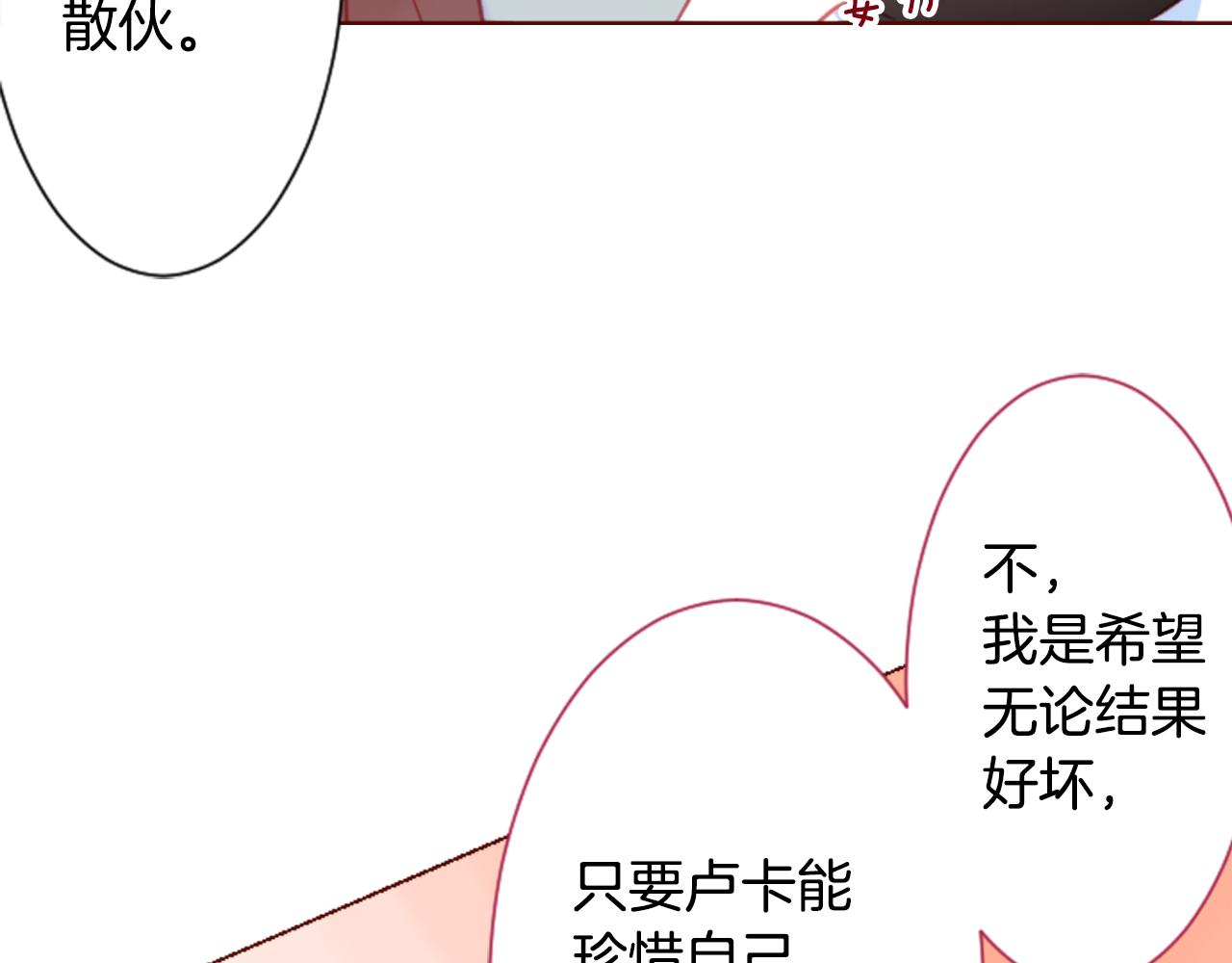 第97话 恋情是猫咪箱子89