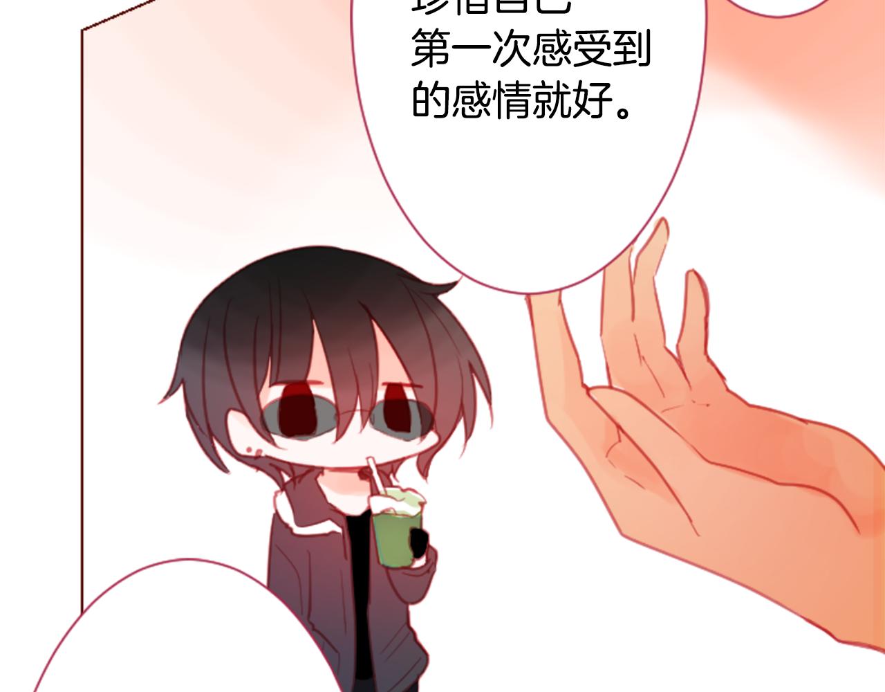 第97话 恋情是猫咪箱子90