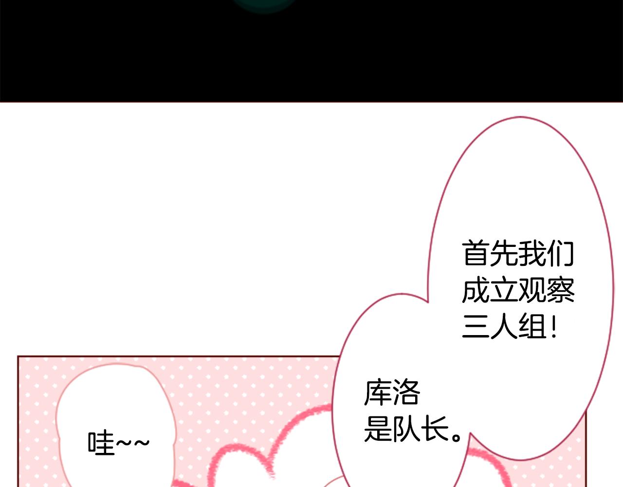 第97话 恋情是猫咪箱子94