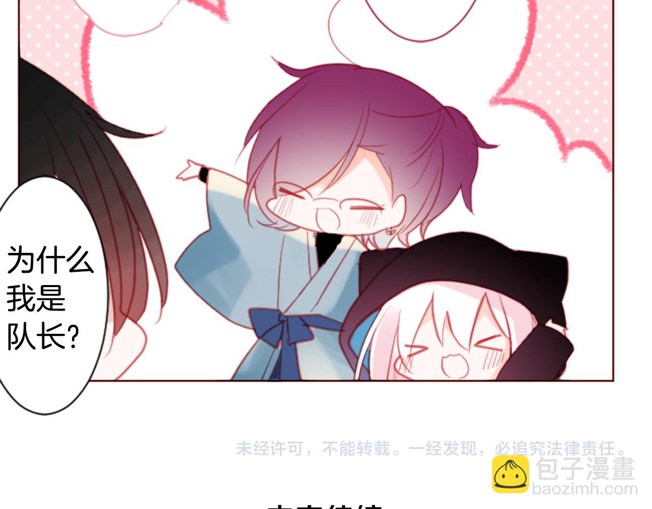 第97话 恋情是猫咪箱子95