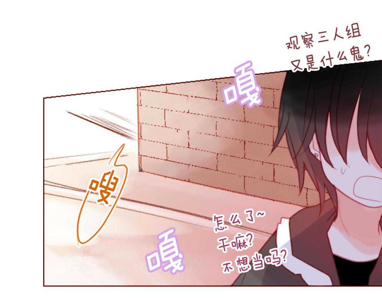 第97话 恋情是猫咪箱子97