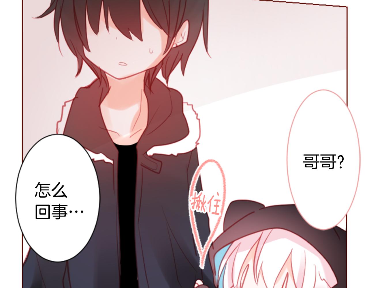 第97话 恋情是猫咪箱子99