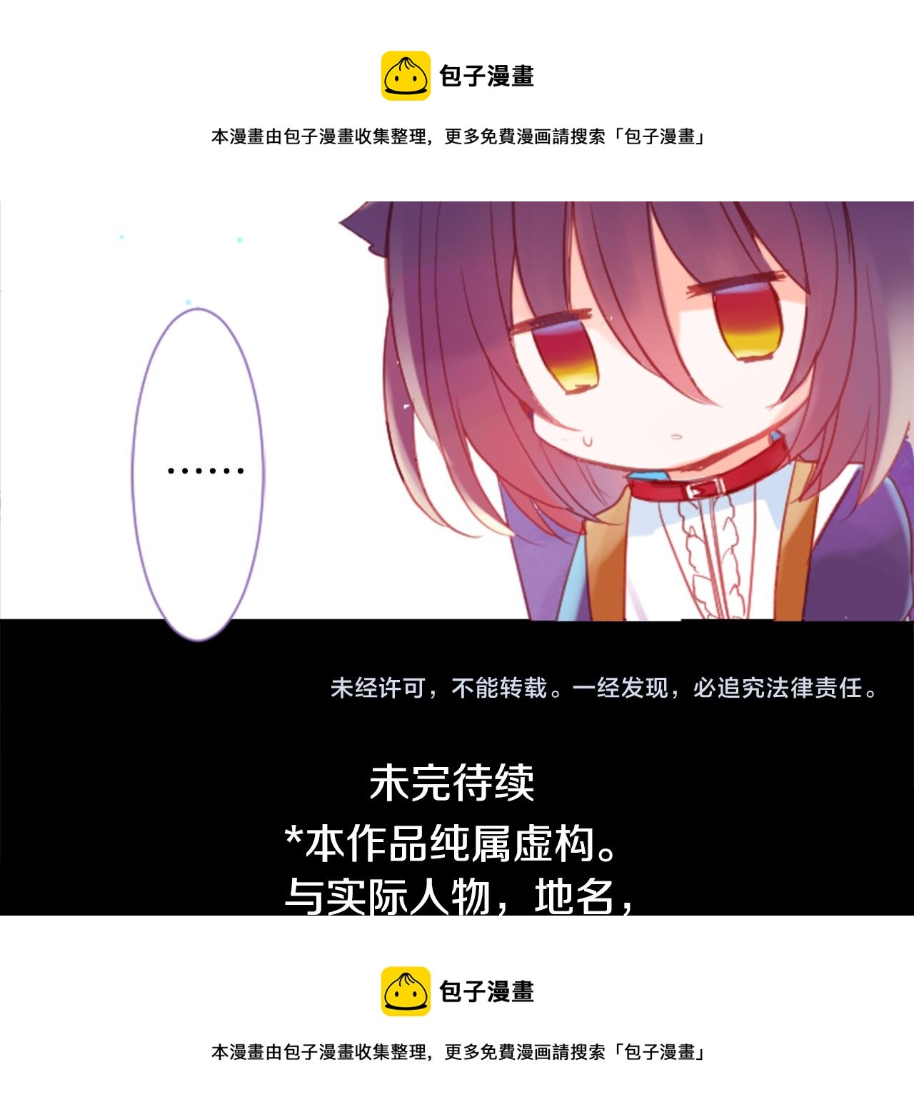 第98话 夜晚是短暂的秘密时间102