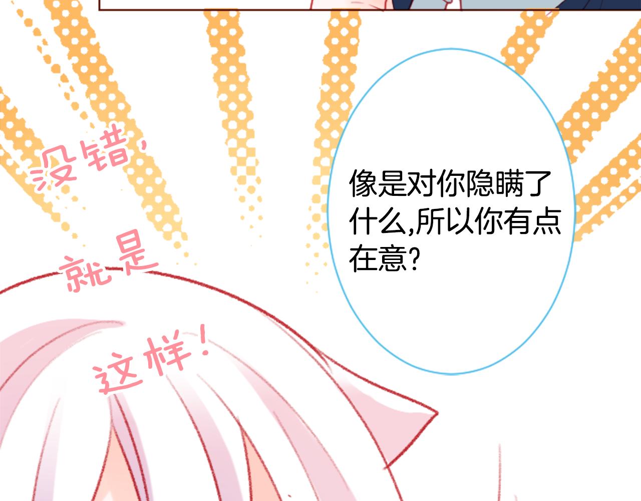 第98话 夜晚是短暂的秘密时间42