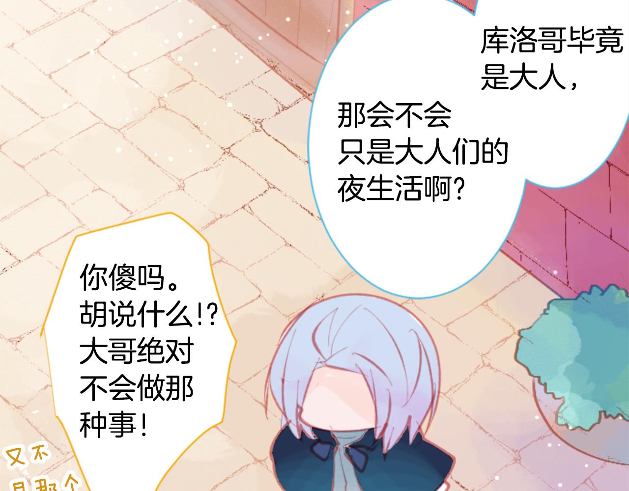 第98话 夜晚是短暂的秘密时间44