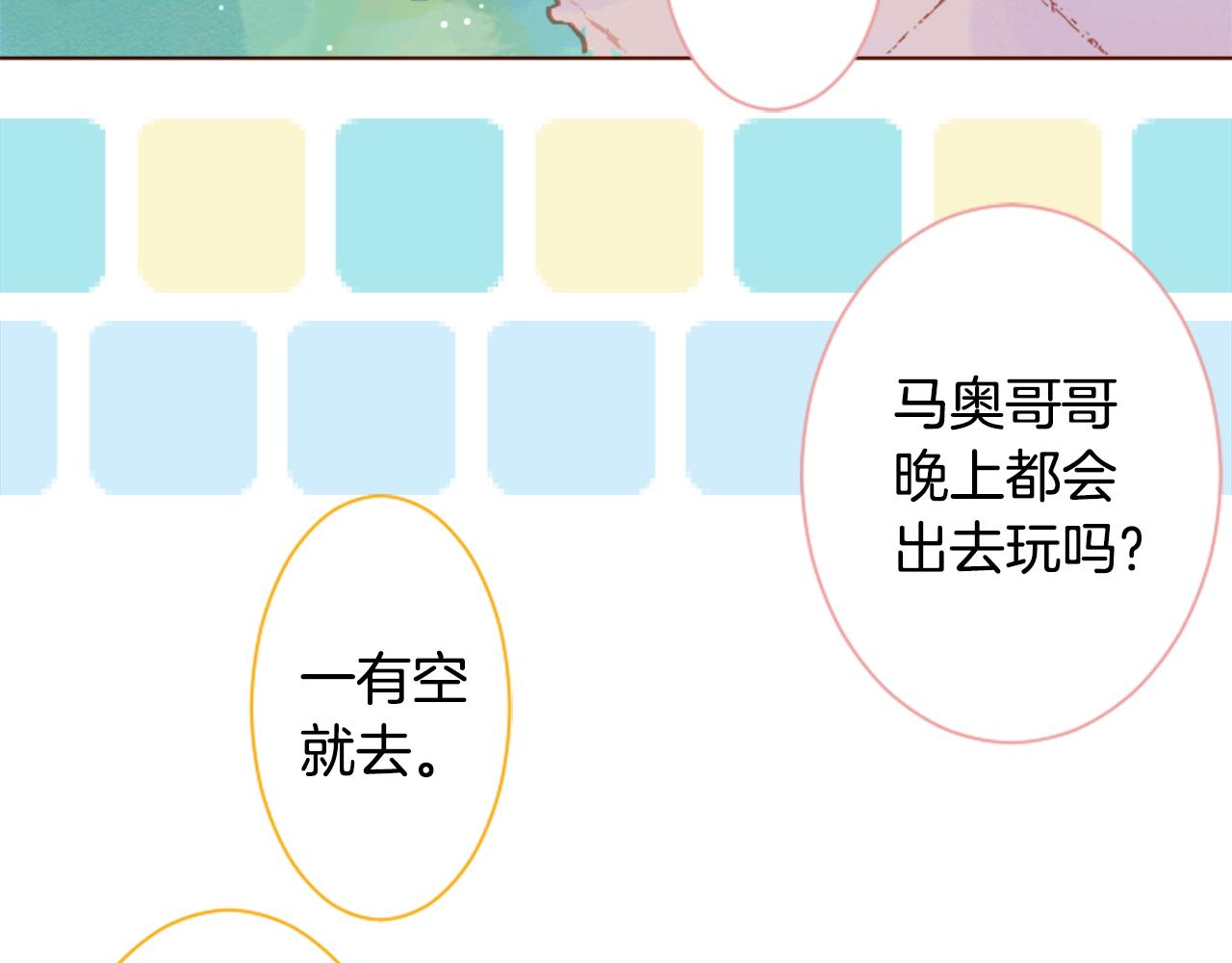 第98话 夜晚是短暂的秘密时间46