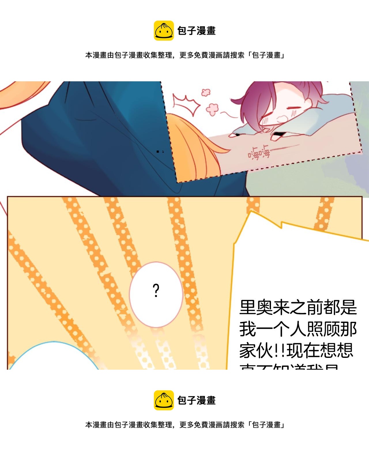 第98话 夜晚是短暂的秘密时间53