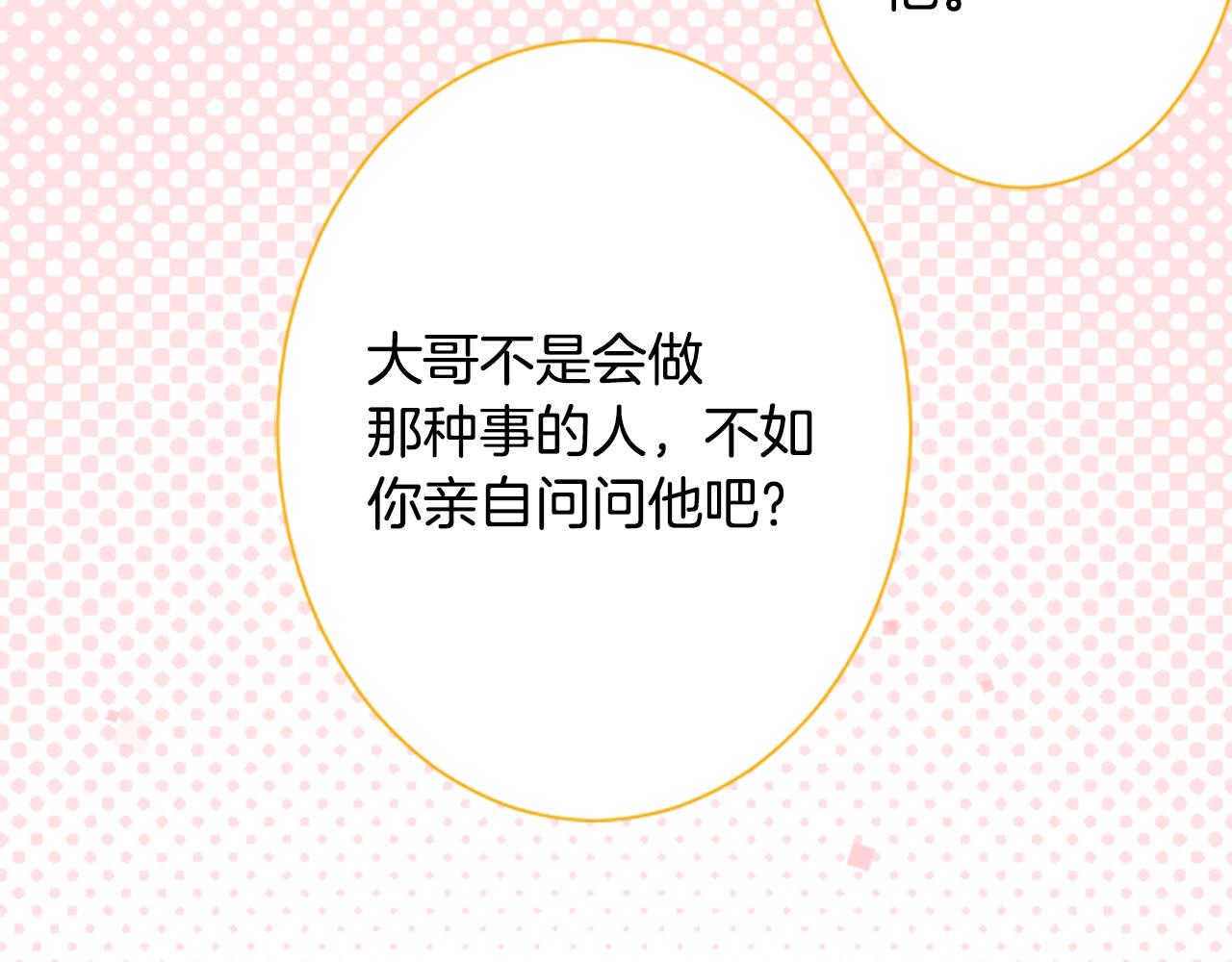第98话 夜晚是短暂的秘密时间58