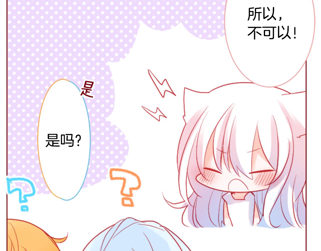 第98话 夜晚是短暂的秘密时间67