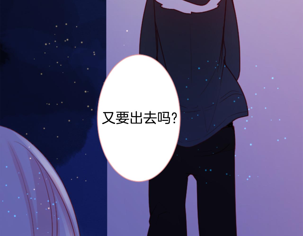 第98话 夜晚是短暂的秘密时间74