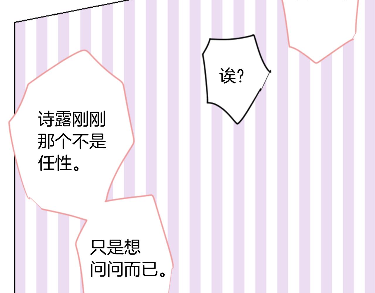 第98话 夜晚是短暂的秘密时间77
