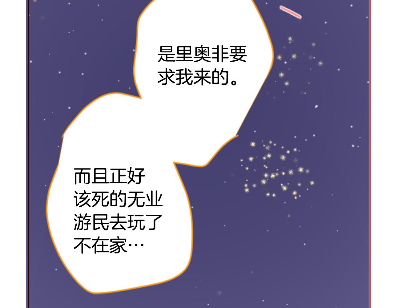 第98话 夜晚是短暂的秘密时间96