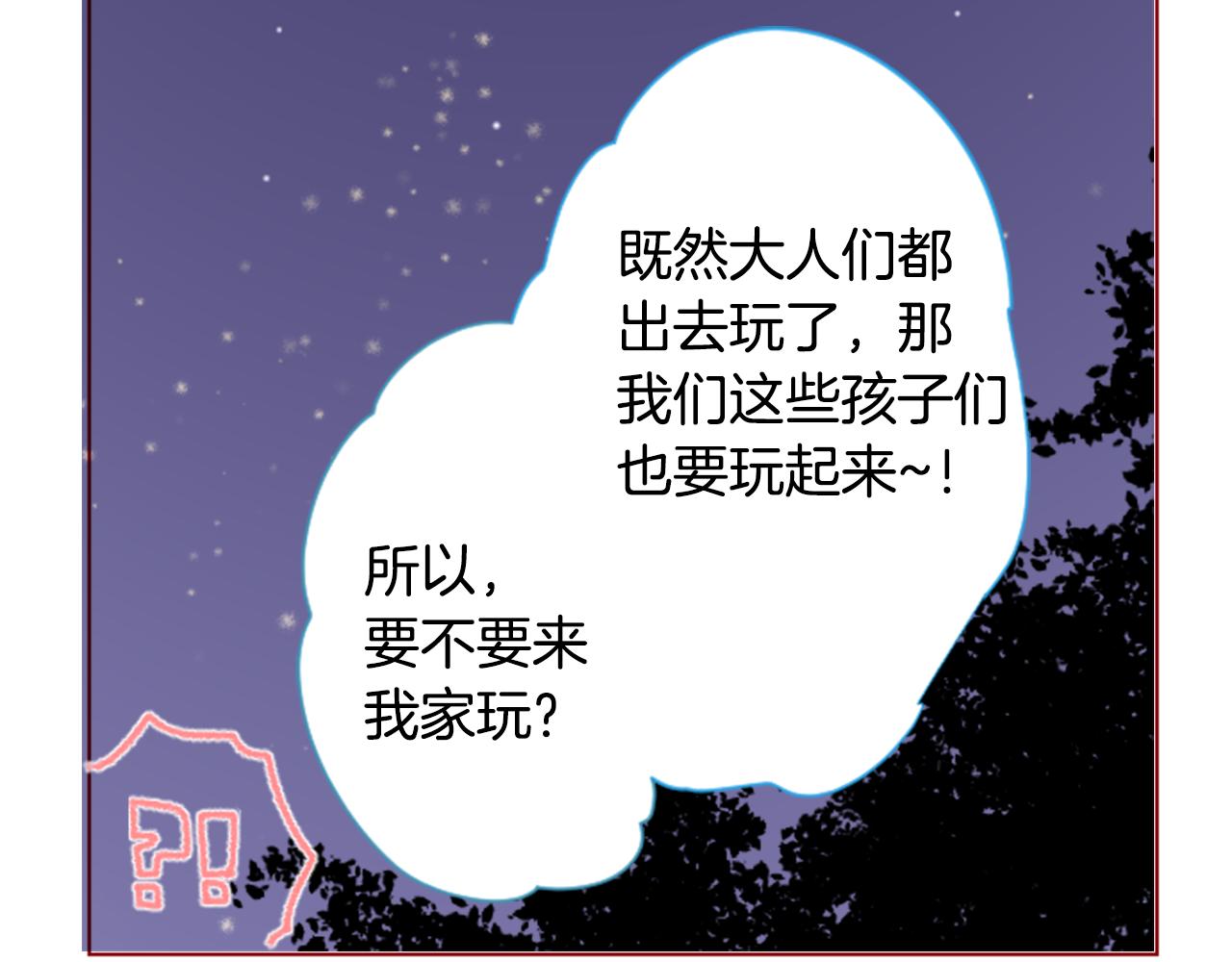 第98话 夜晚是短暂的秘密时间97