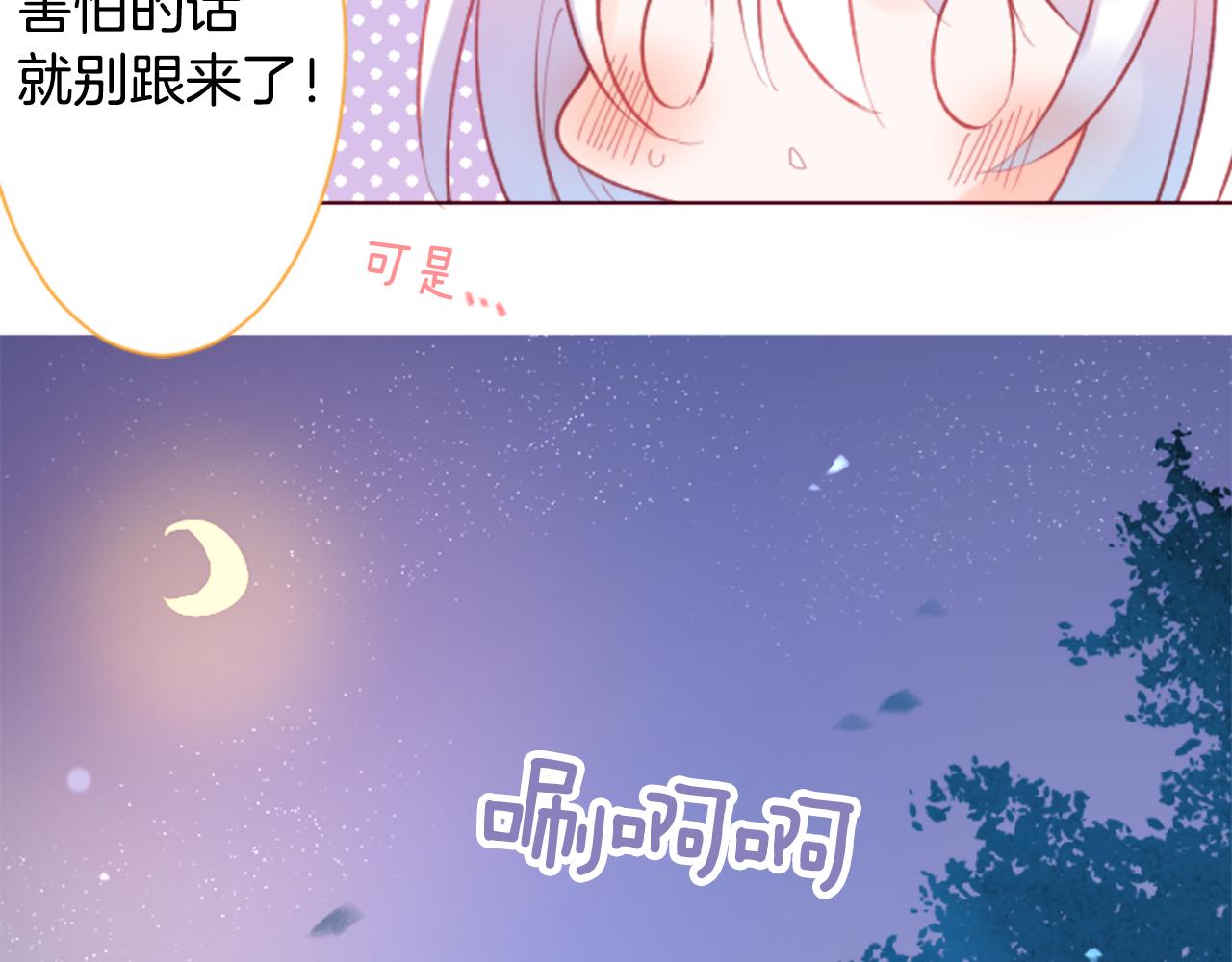 第98话 夜晚是短暂的秘密时间99