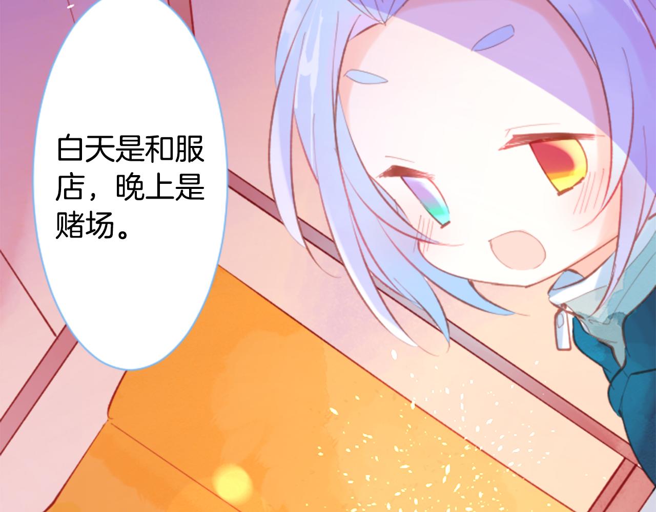 第99话 夜晚是短暂的秘密时间214