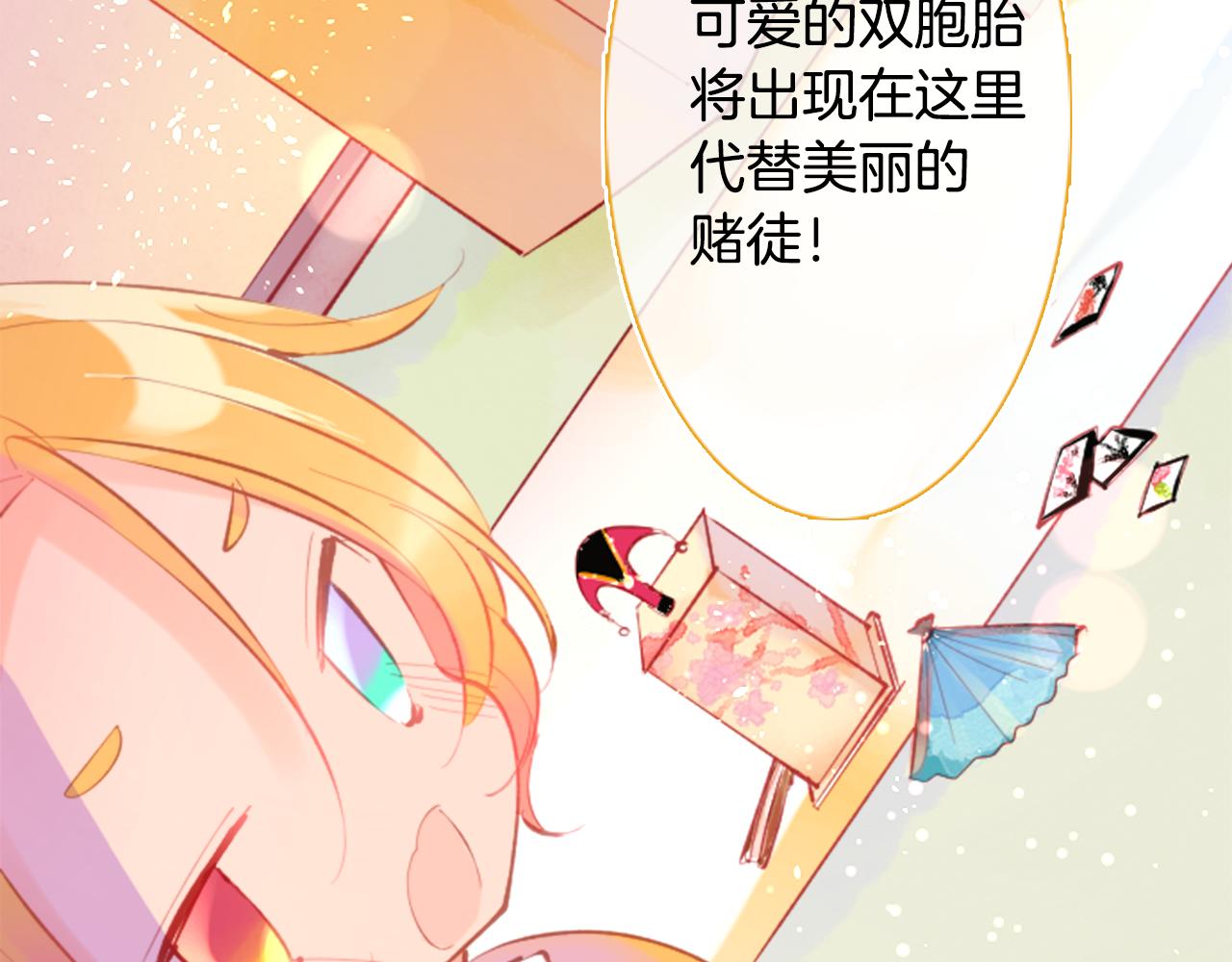 第99话 夜晚是短暂的秘密时间216