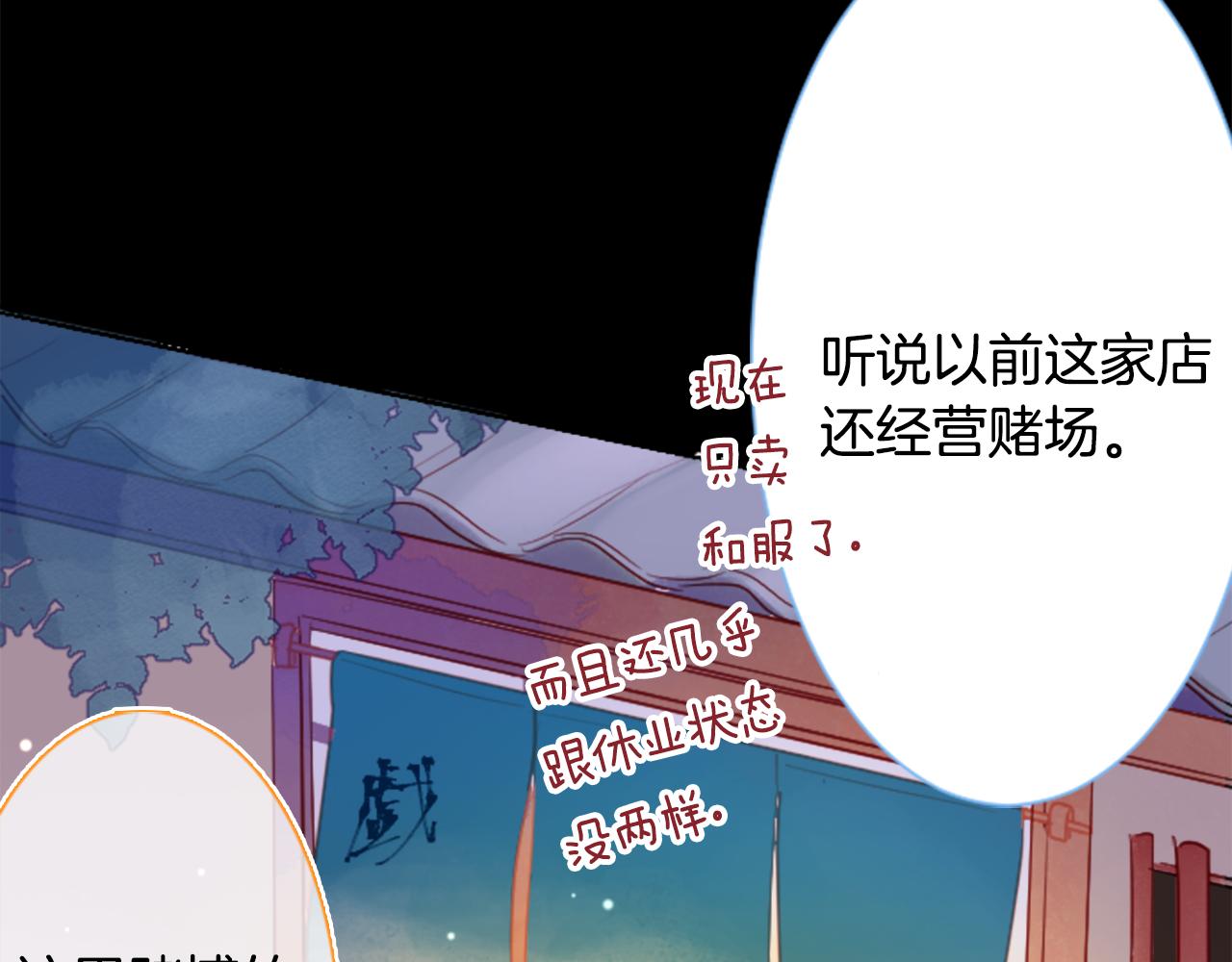 第99话 夜晚是短暂的秘密时间219