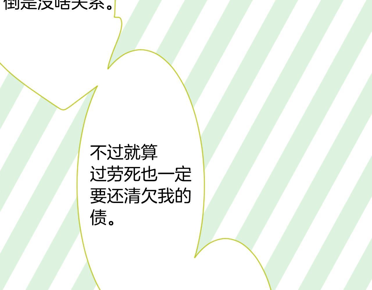 第99话 夜晚是短暂的秘密时间243