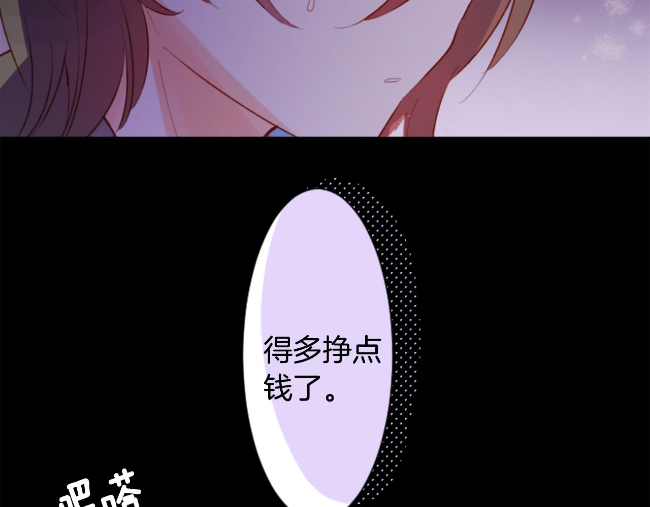 第99话 夜晚是短暂的秘密时间260